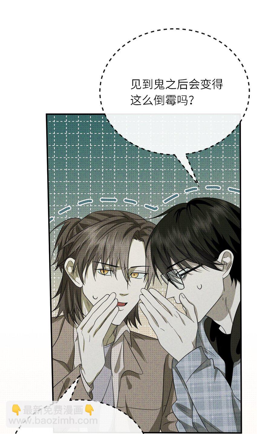 014 因公殉职(1/2)-第14话