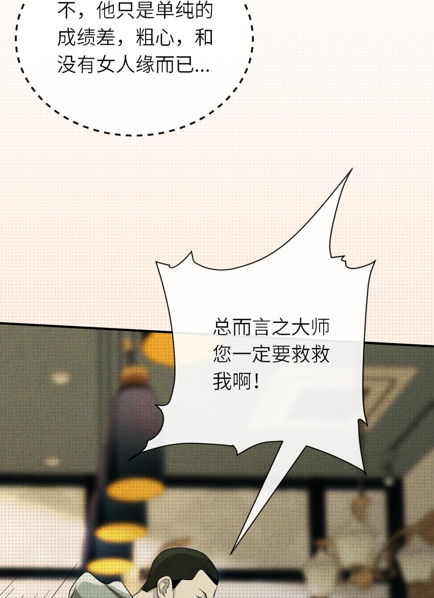 014 因公殉职(1/2)-第14话