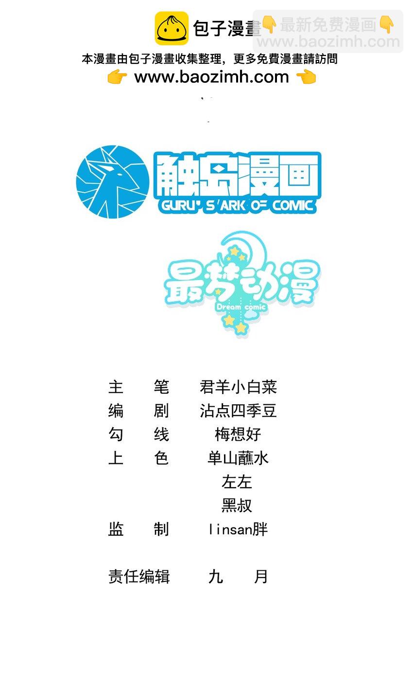 014 因公殉职(1/2)-第14话