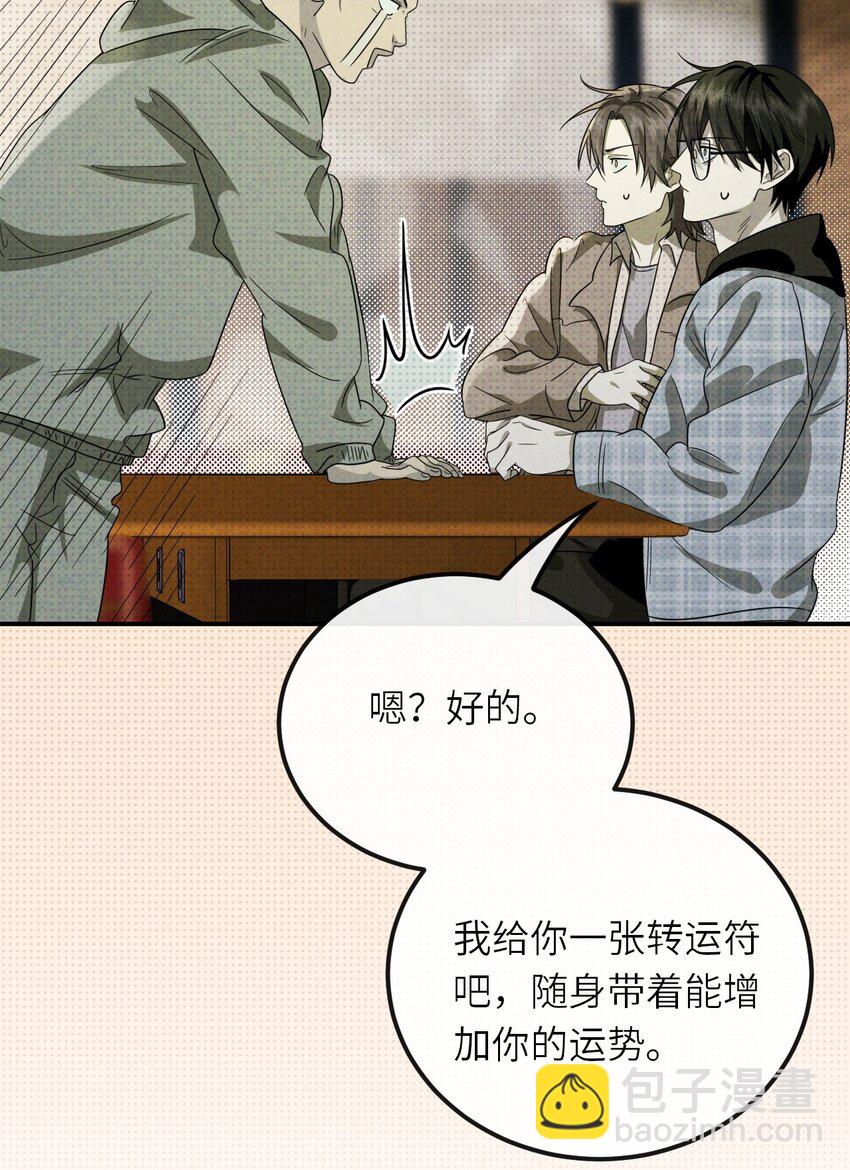 014 因公殉职(1/2)-第14话