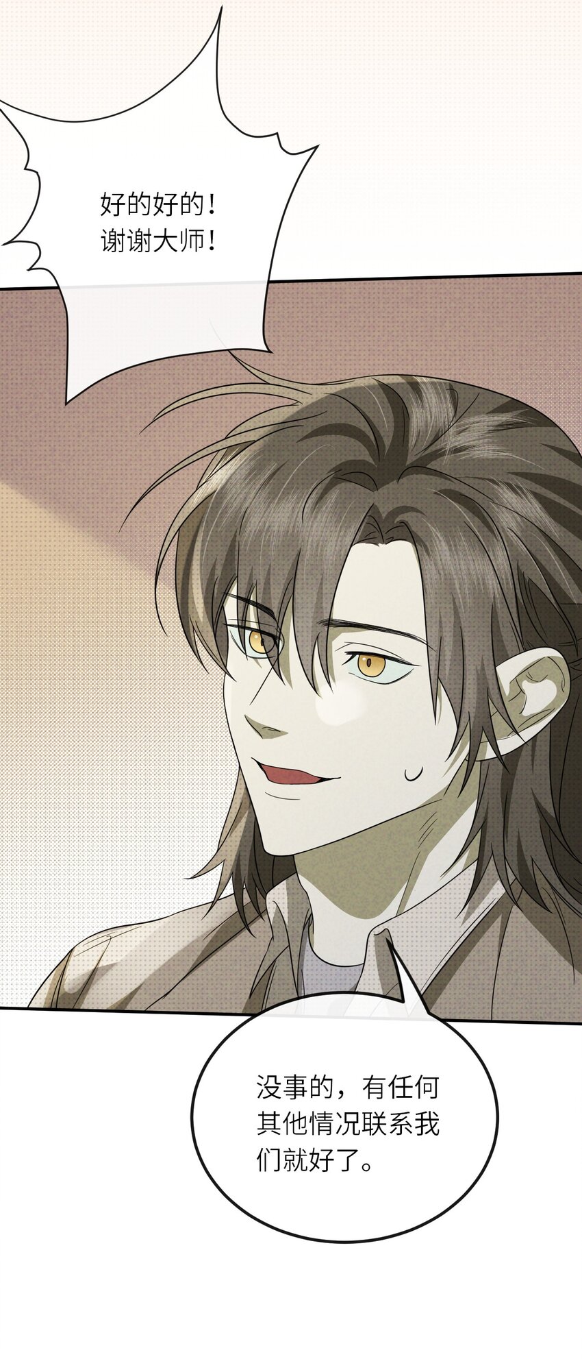 014 因公殉职(1/2)-第14话