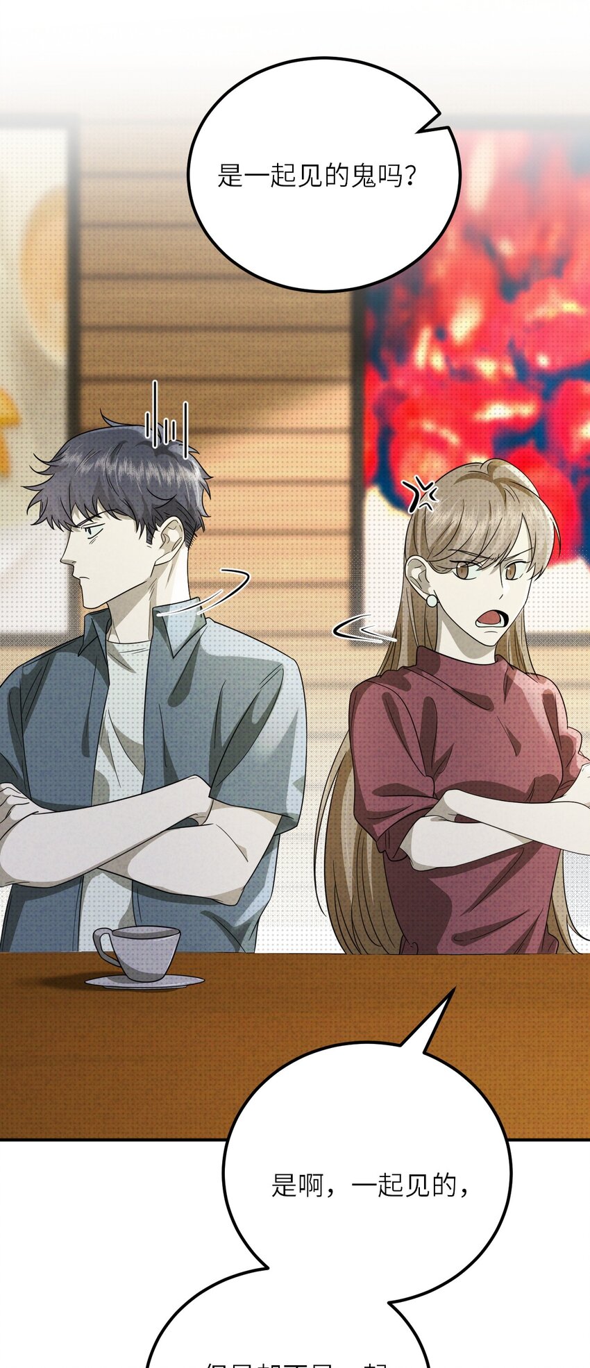 014 因公殉职(1/2)-第14话