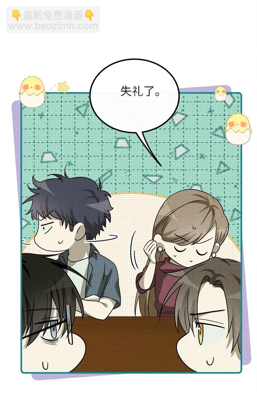 014 因公殉职(1/2)-第14话