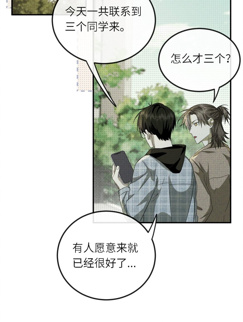 014 因公殉职(1/2)-第14话