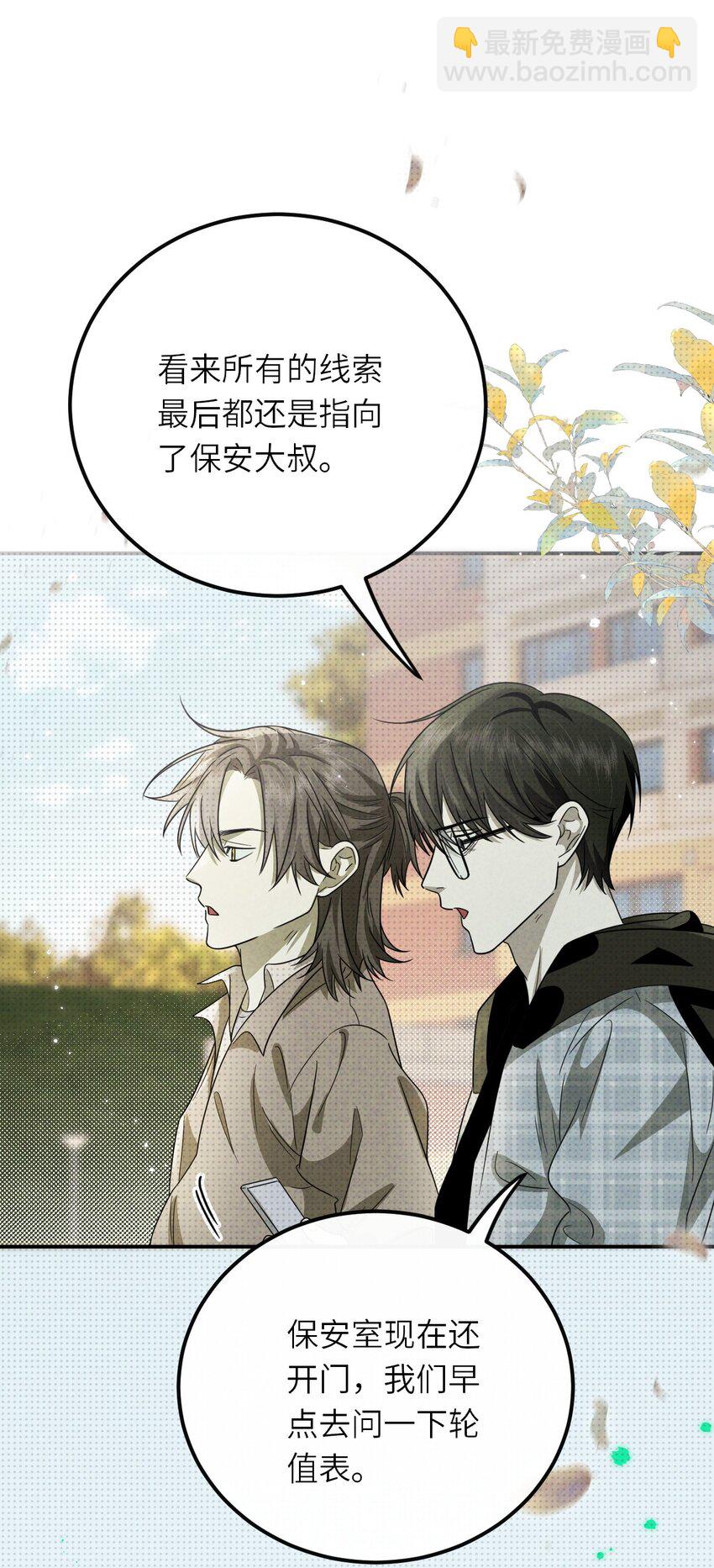 014 因公殉职(1/2)-第14话