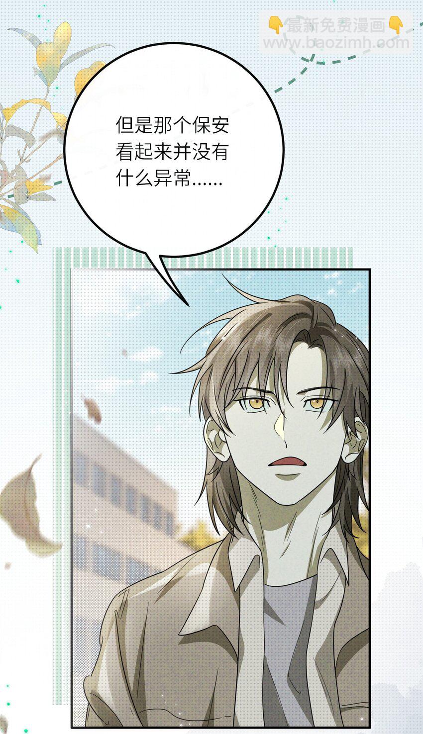 014 因公殉职(1/2)-第14话