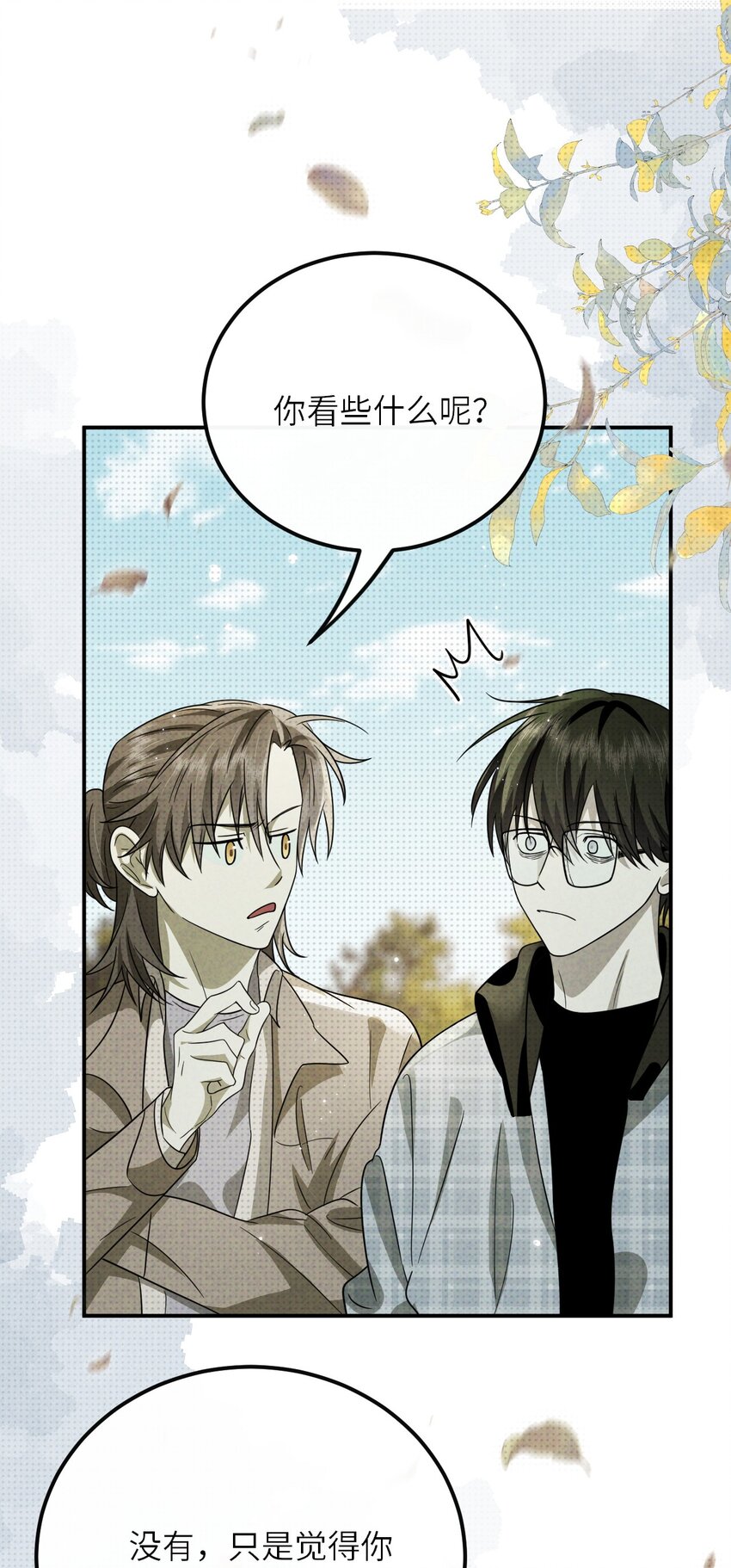 014 因公殉职(1/2)-第14话