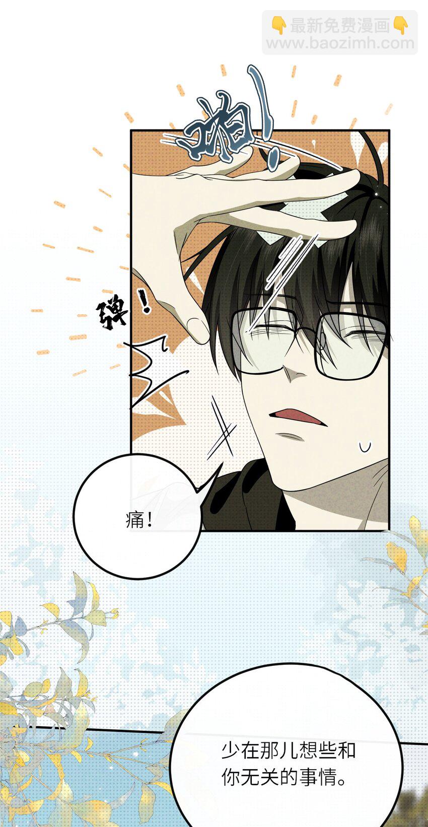 014 因公殉职(1/2)-第14话