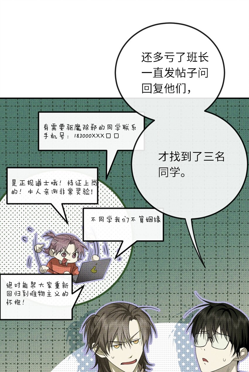 014 因公殉职(1/2)-第14话