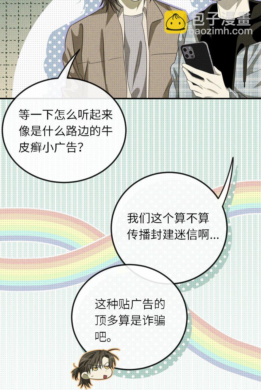 014 因公殉职(1/2)-第14话