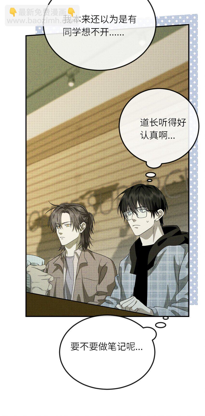 014 因公殉职(1/2)-第14话