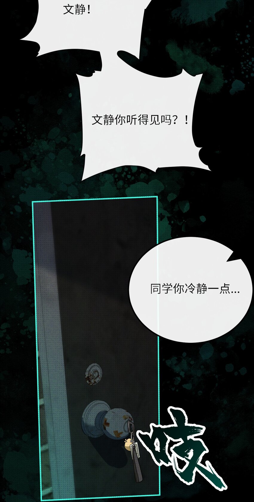 018 哥哥，帮我杀了他(1/2)-第18话