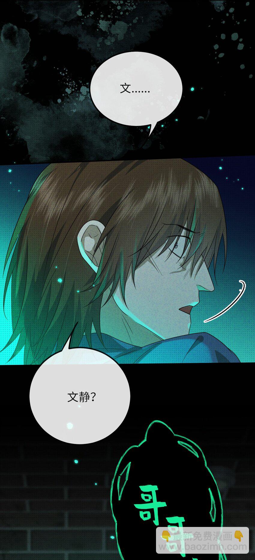 018 哥哥，帮我杀了他(1/2)-第18话