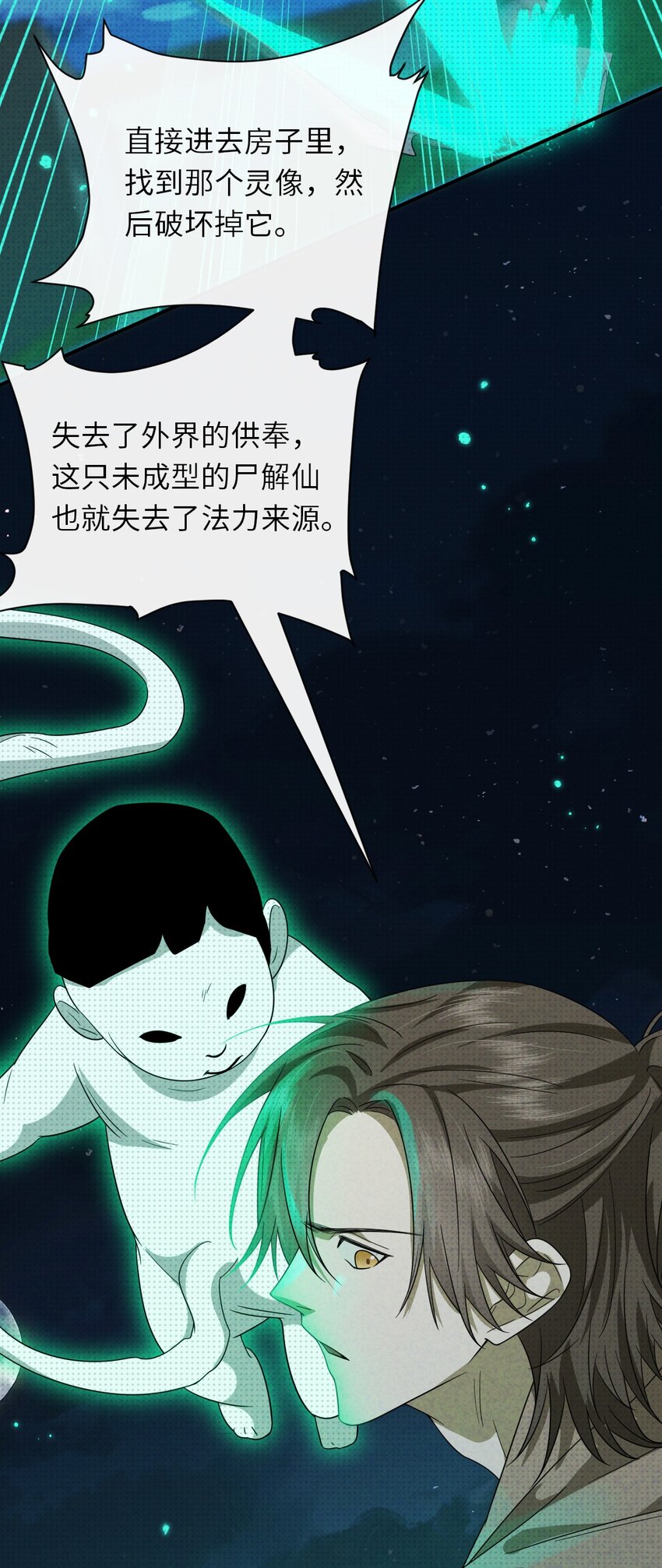 018 哥哥，帮我杀了他(1/2)-第18话