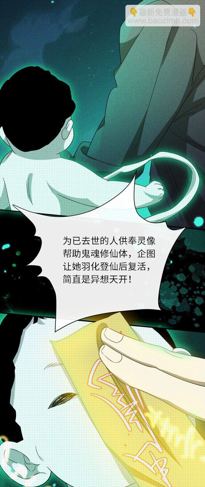 018 哥哥，帮我杀了他(1/2)-第18话