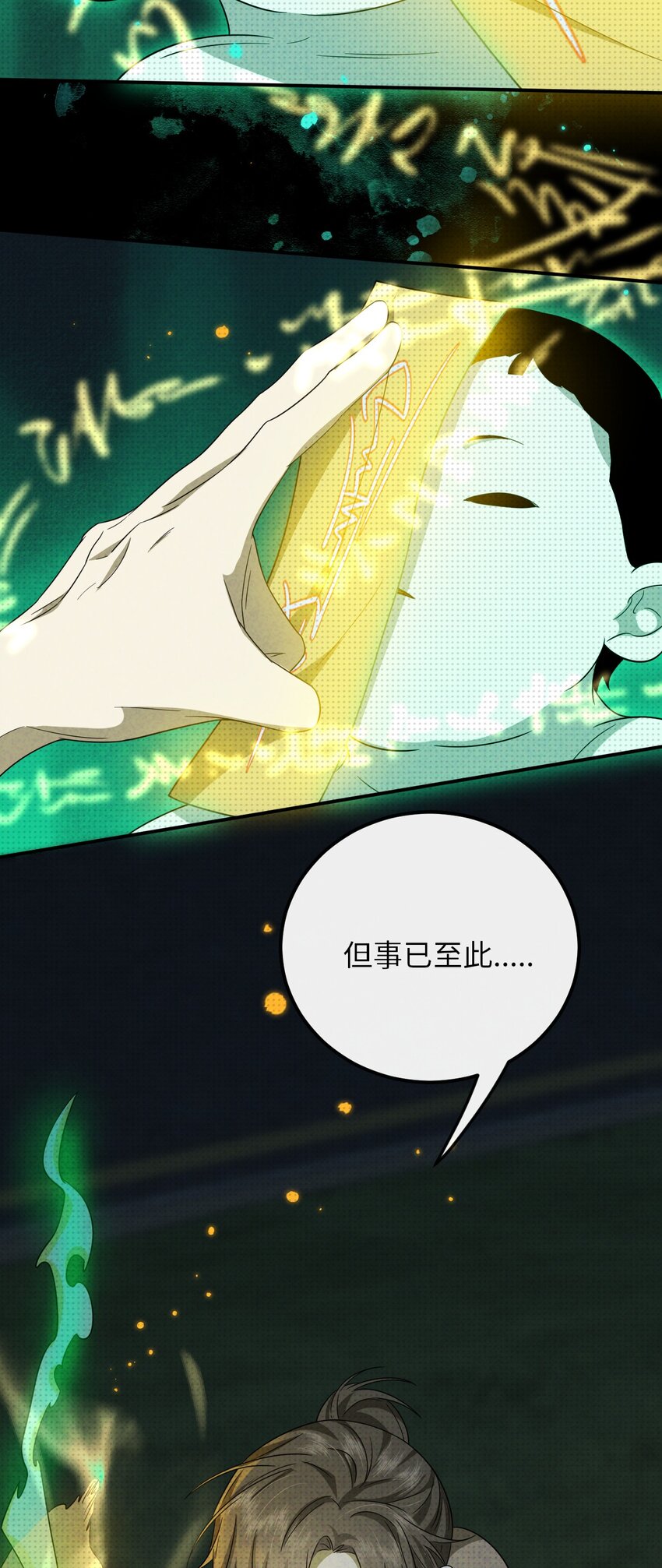 018 哥哥，帮我杀了他(1/2)-第18话