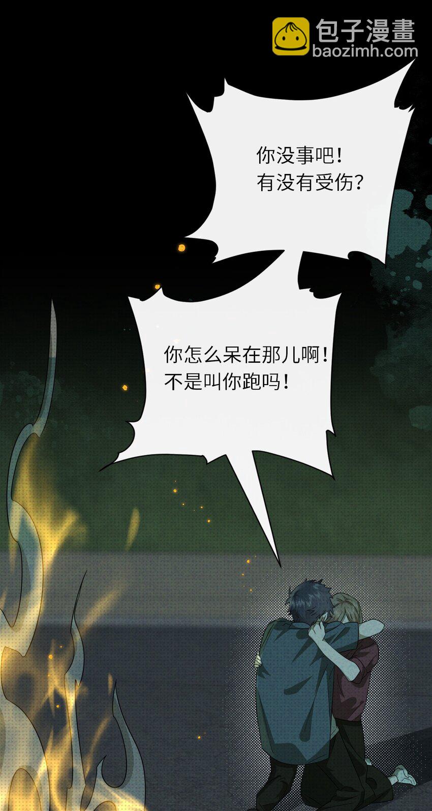 018 哥哥，帮我杀了他(1/2)-第18话