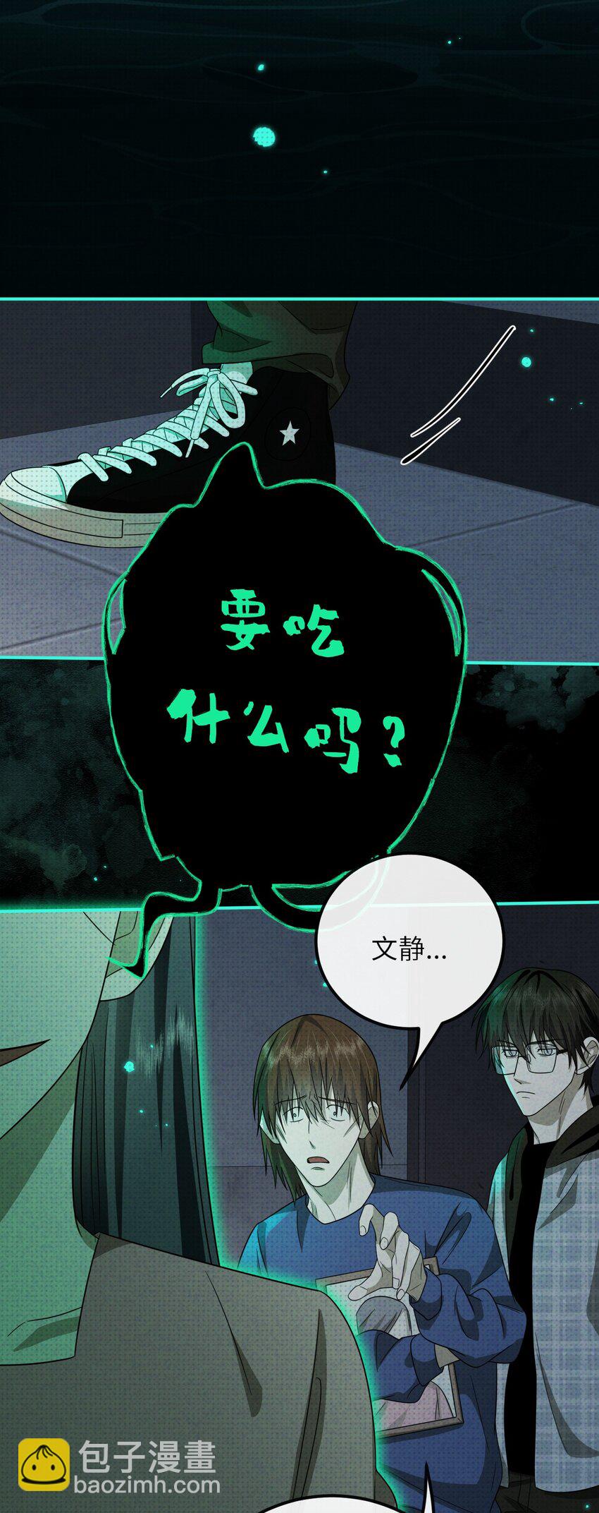 018 哥哥，帮我杀了他(1/2)-第18话