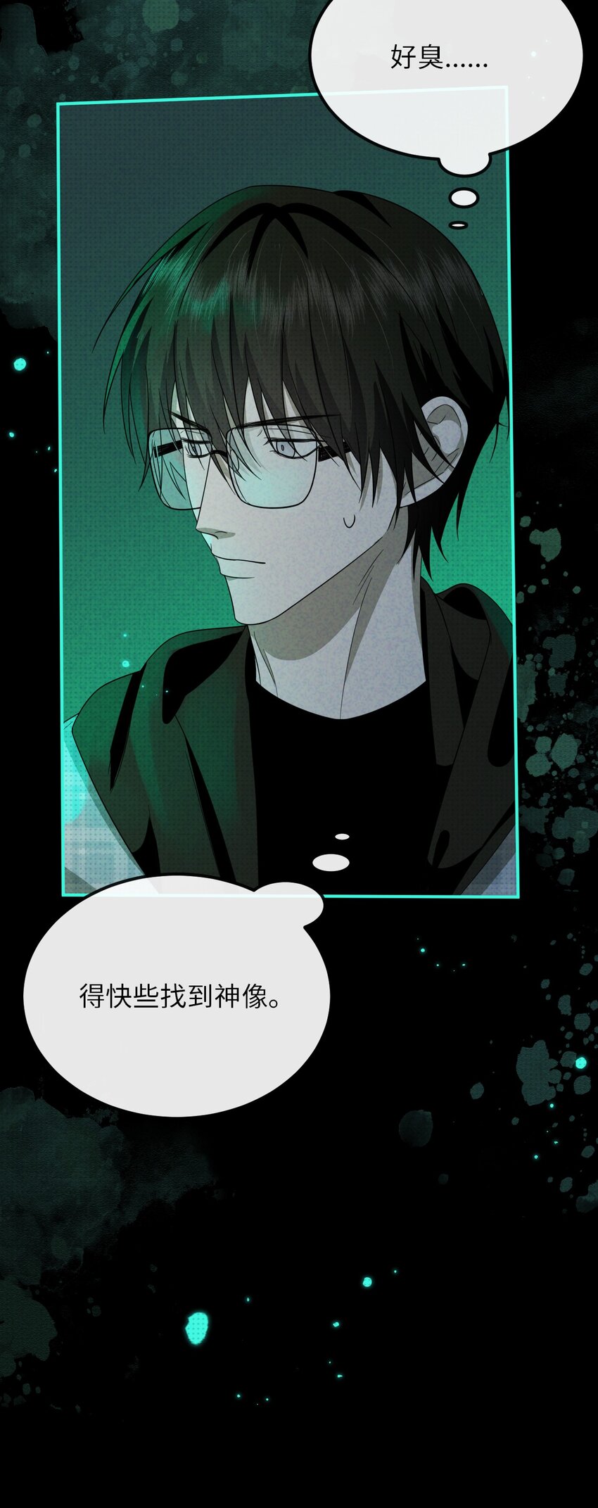 018 哥哥，帮我杀了他(1/2)-第18话