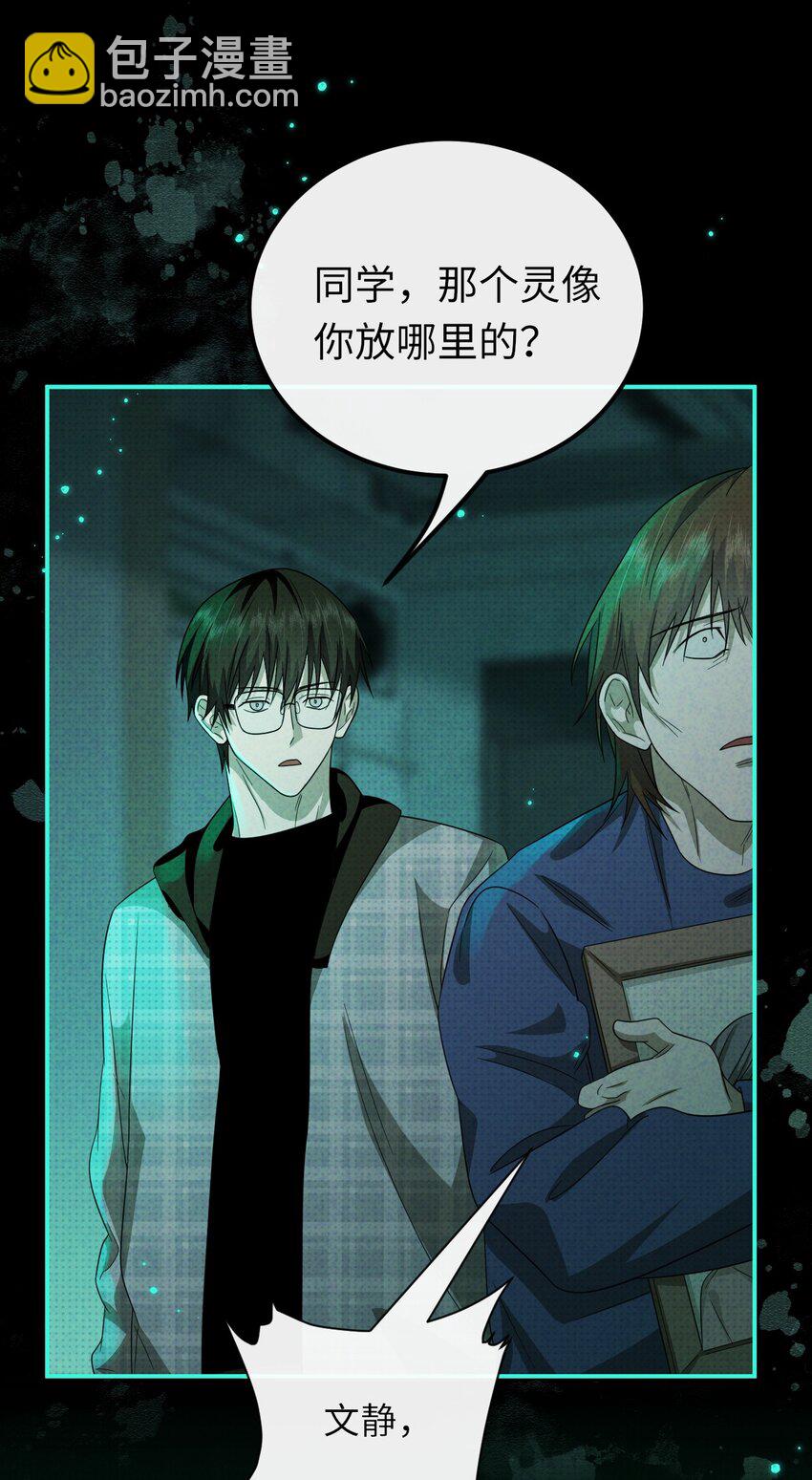 018 哥哥，帮我杀了他(1/2)-第18话