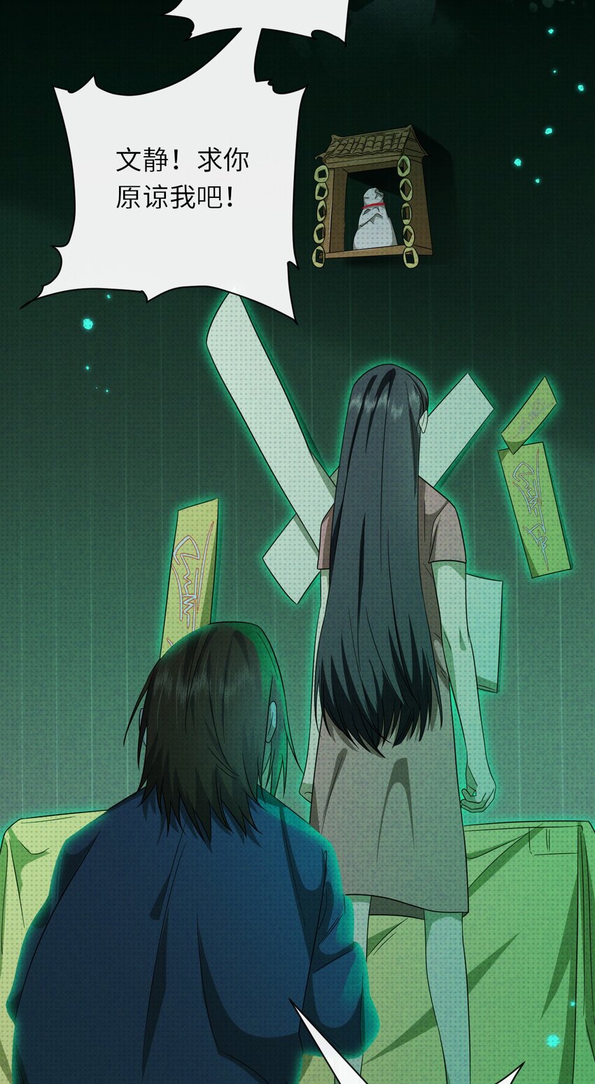 018 哥哥，帮我杀了他(1/2)-第18话