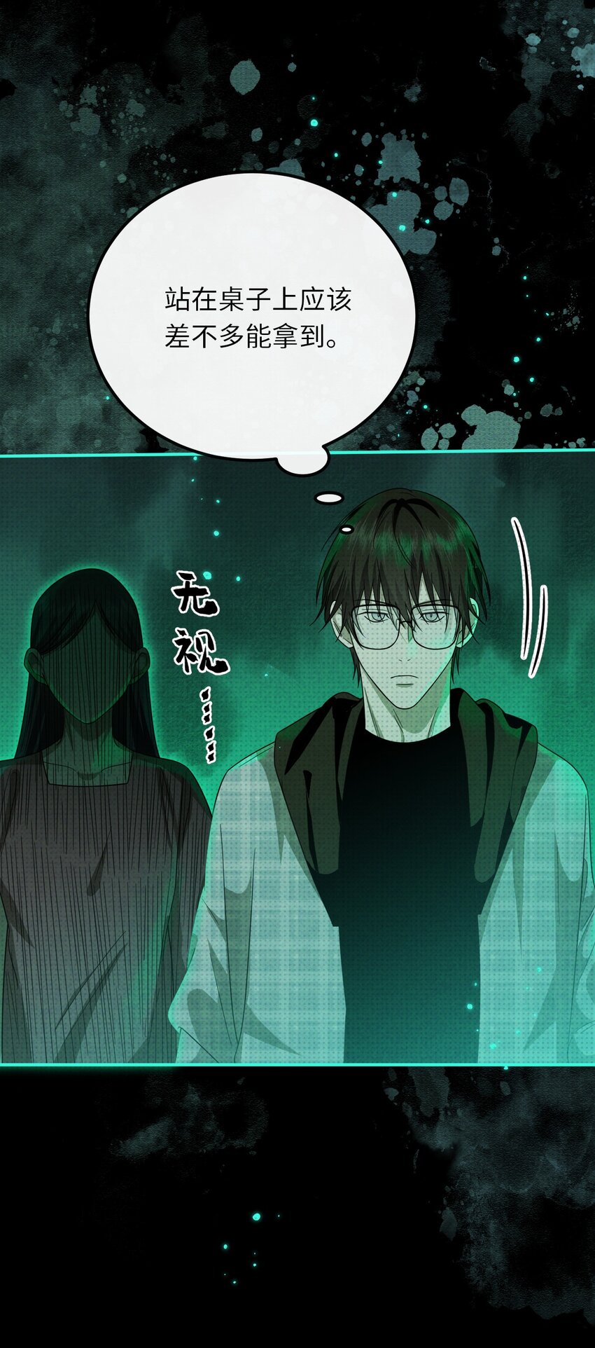 018 哥哥，帮我杀了他(1/2)-第18话