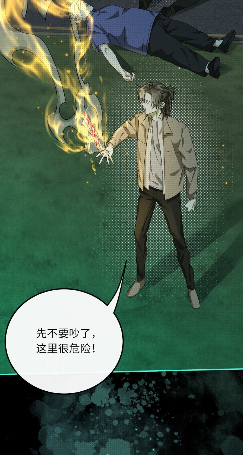 018 哥哥，帮我杀了他(1/2)-第18话