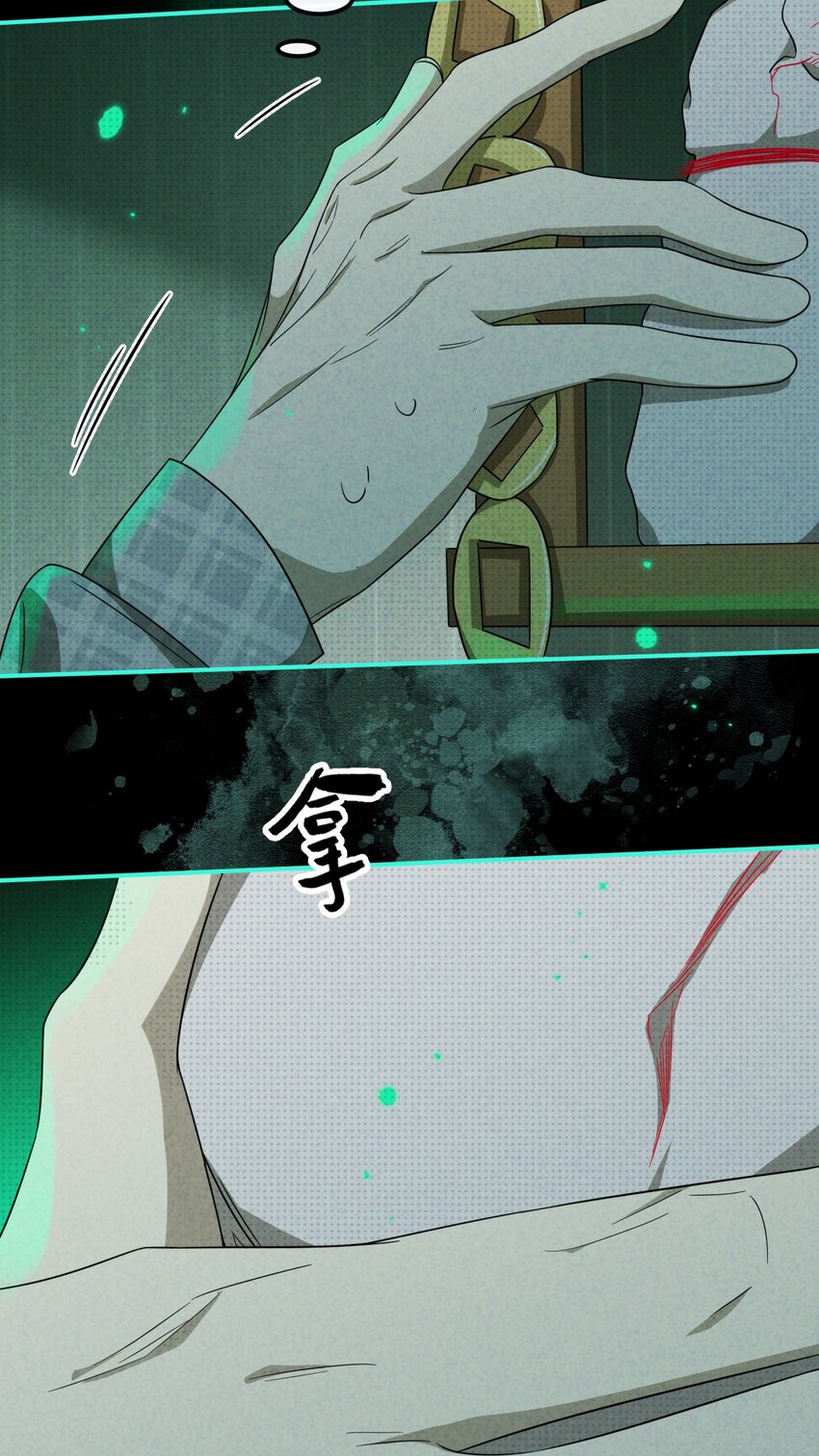 018 哥哥，帮我杀了他(1/2)-第18话