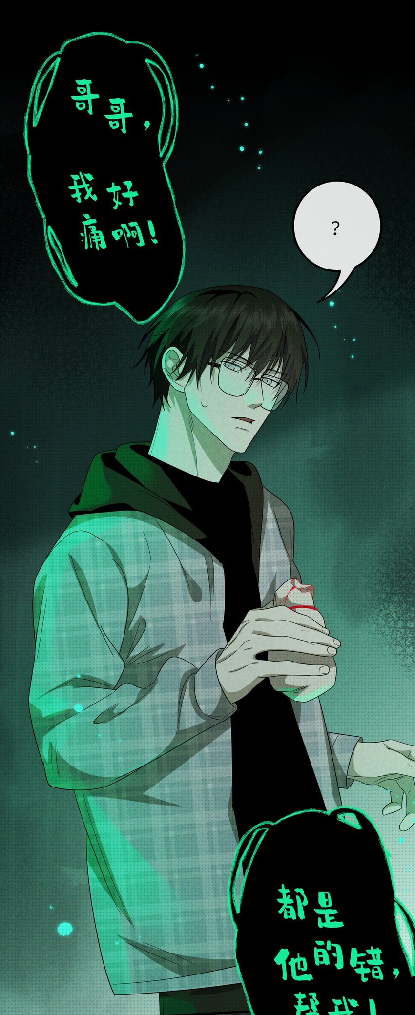 018 哥哥，帮我杀了他(1/2)-第18话