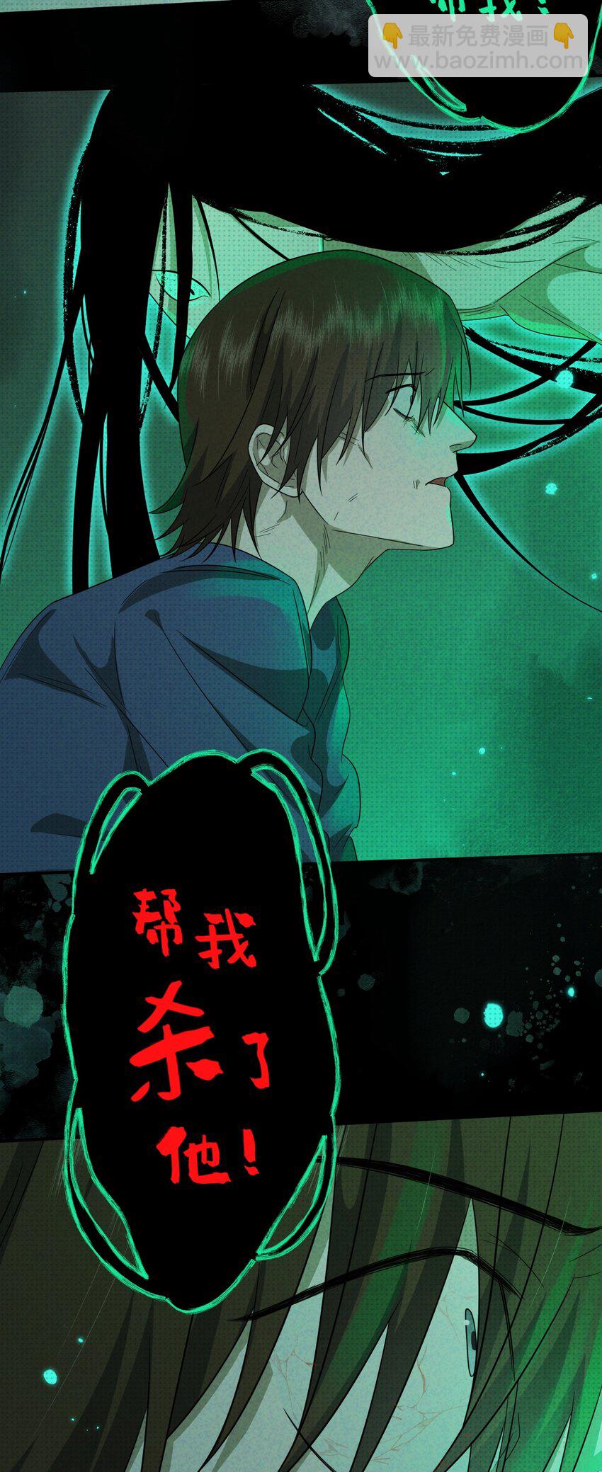 018 哥哥，帮我杀了他(1/2)-第18话