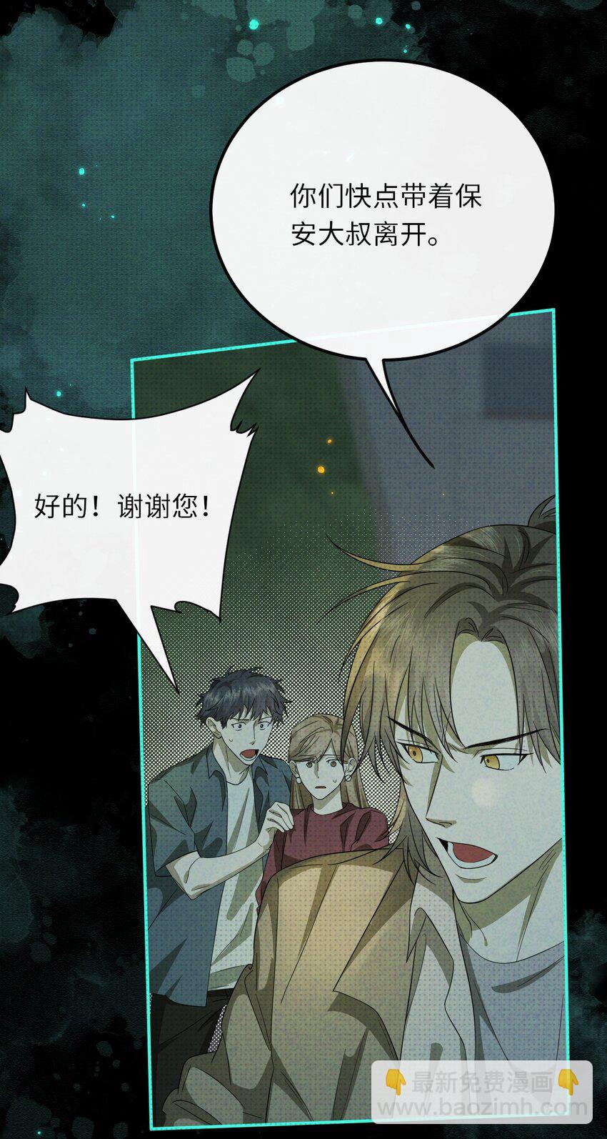 018 哥哥，帮我杀了他(1/2)-第18话