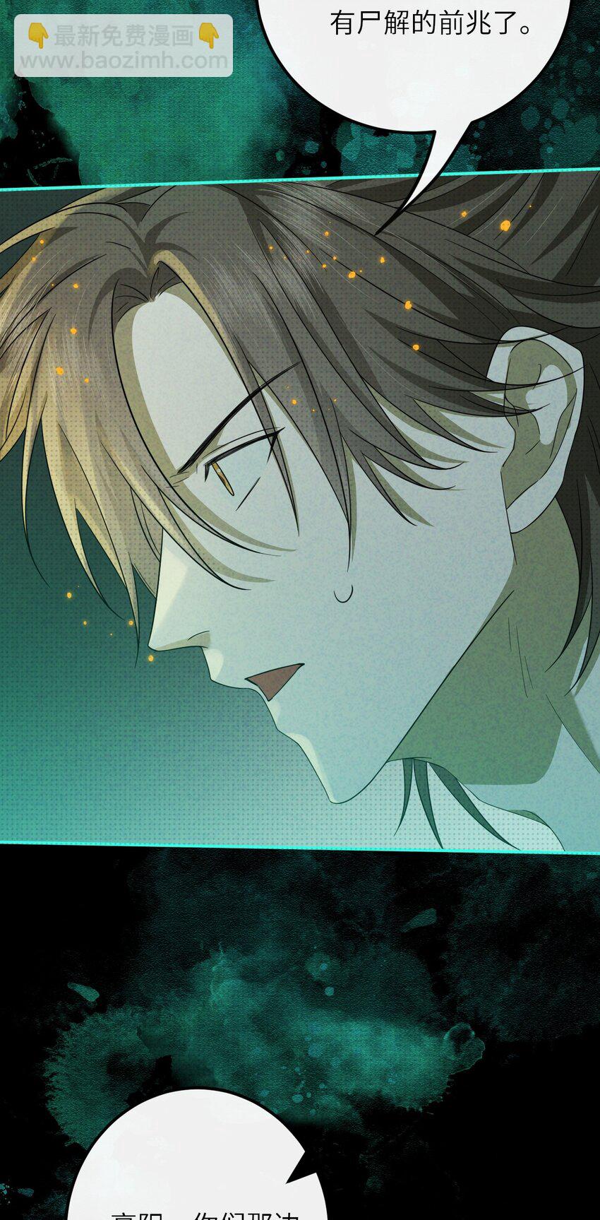 018 哥哥，帮我杀了他(1/2)-第18话