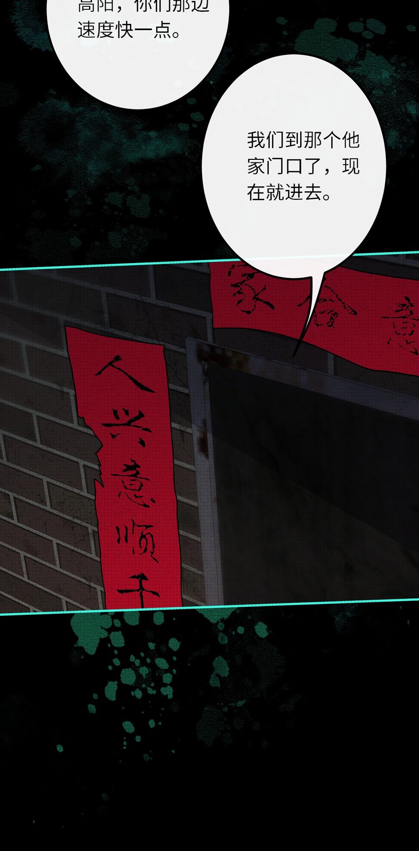 018 哥哥，帮我杀了他(1/2)-第18话