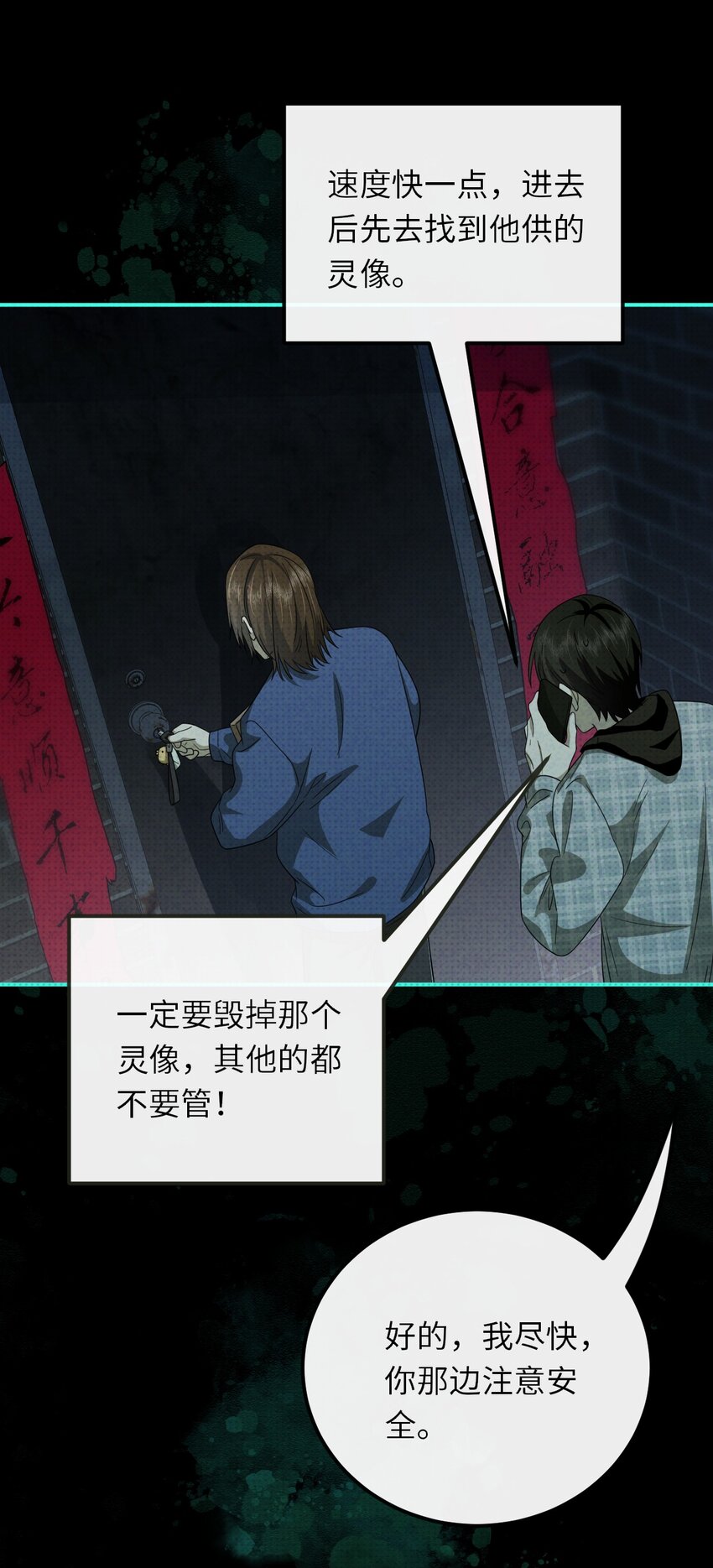 018 哥哥，帮我杀了他(1/2)-第18话