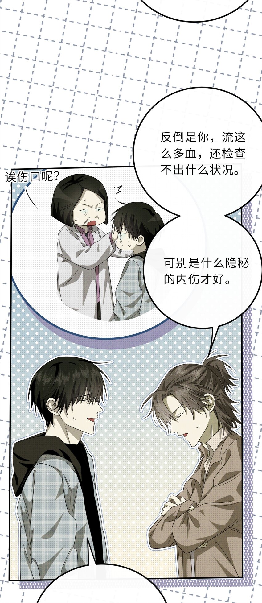 022 不只是梦而已(1/2)-第22话