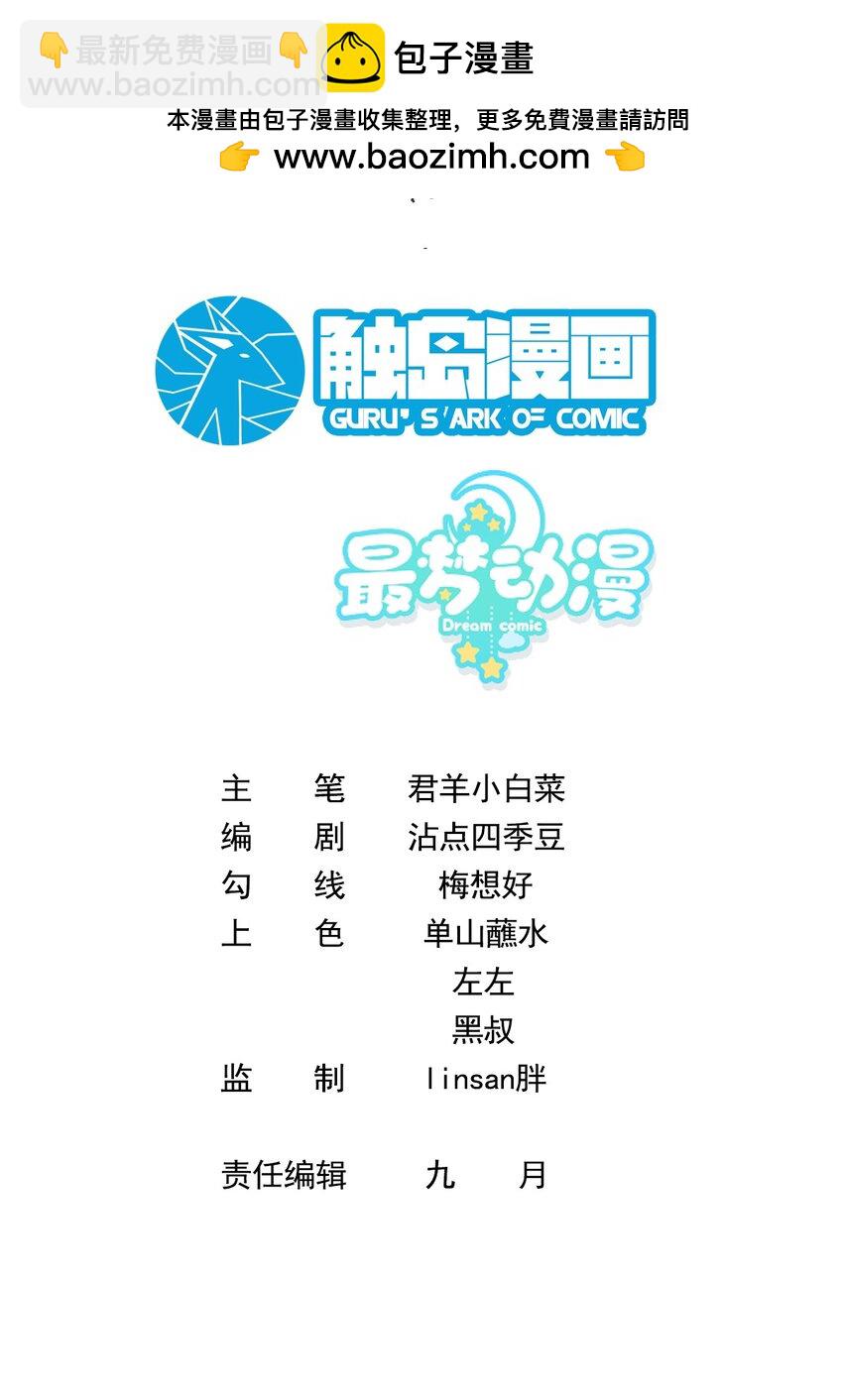 022 不只是梦而已(1/2)-第22话