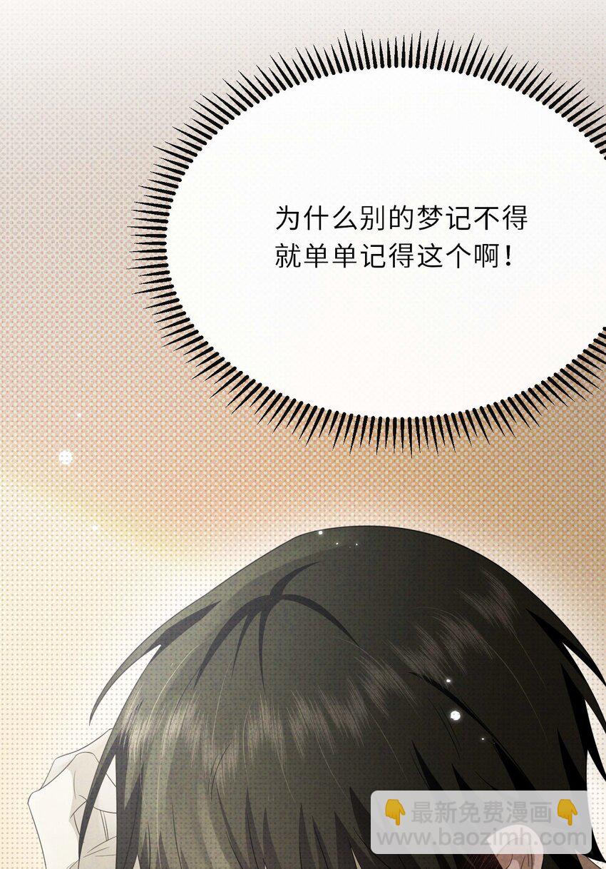 022 不只是梦而已(1/2)-第22话