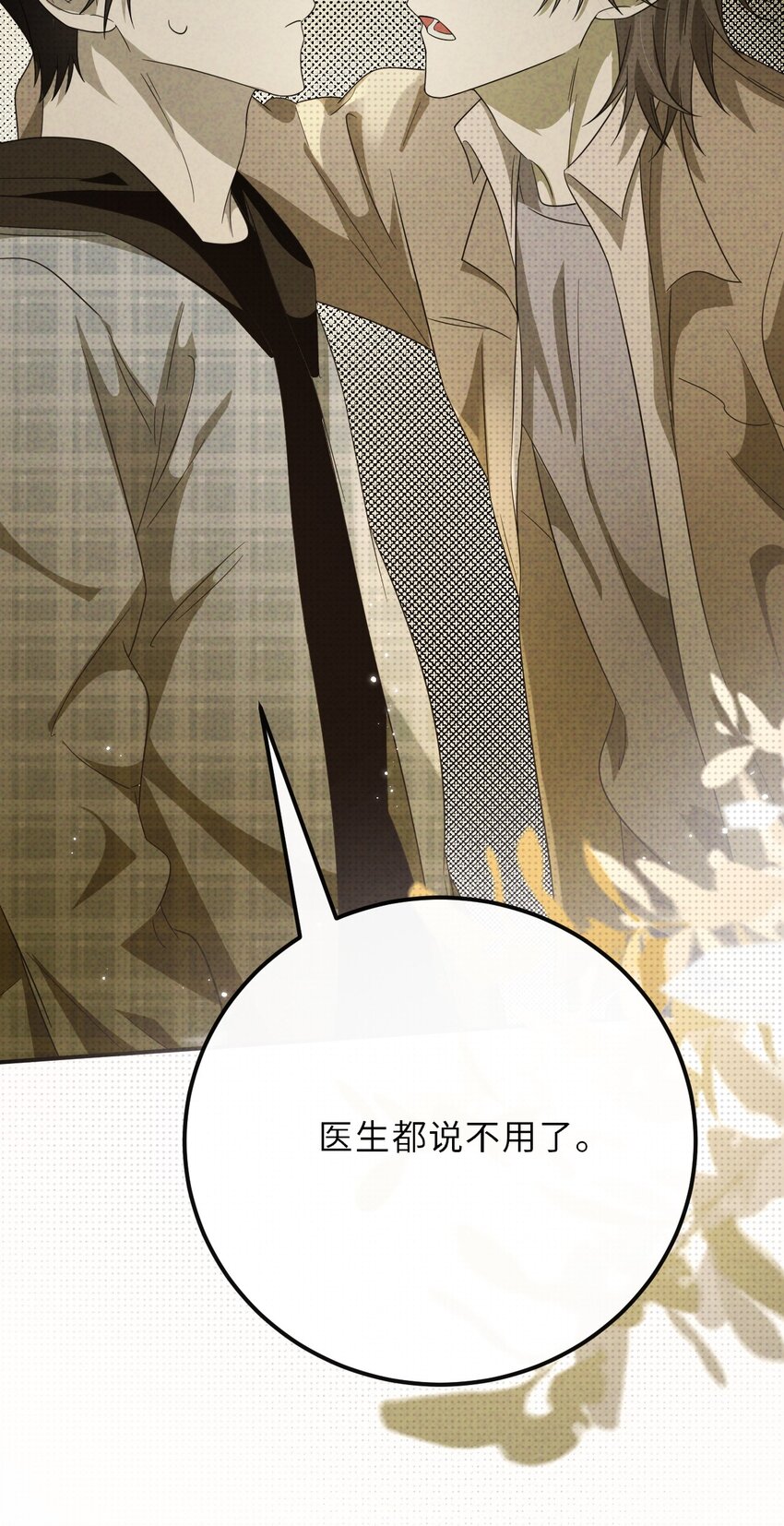 022 不只是梦而已(1/2)-第22话