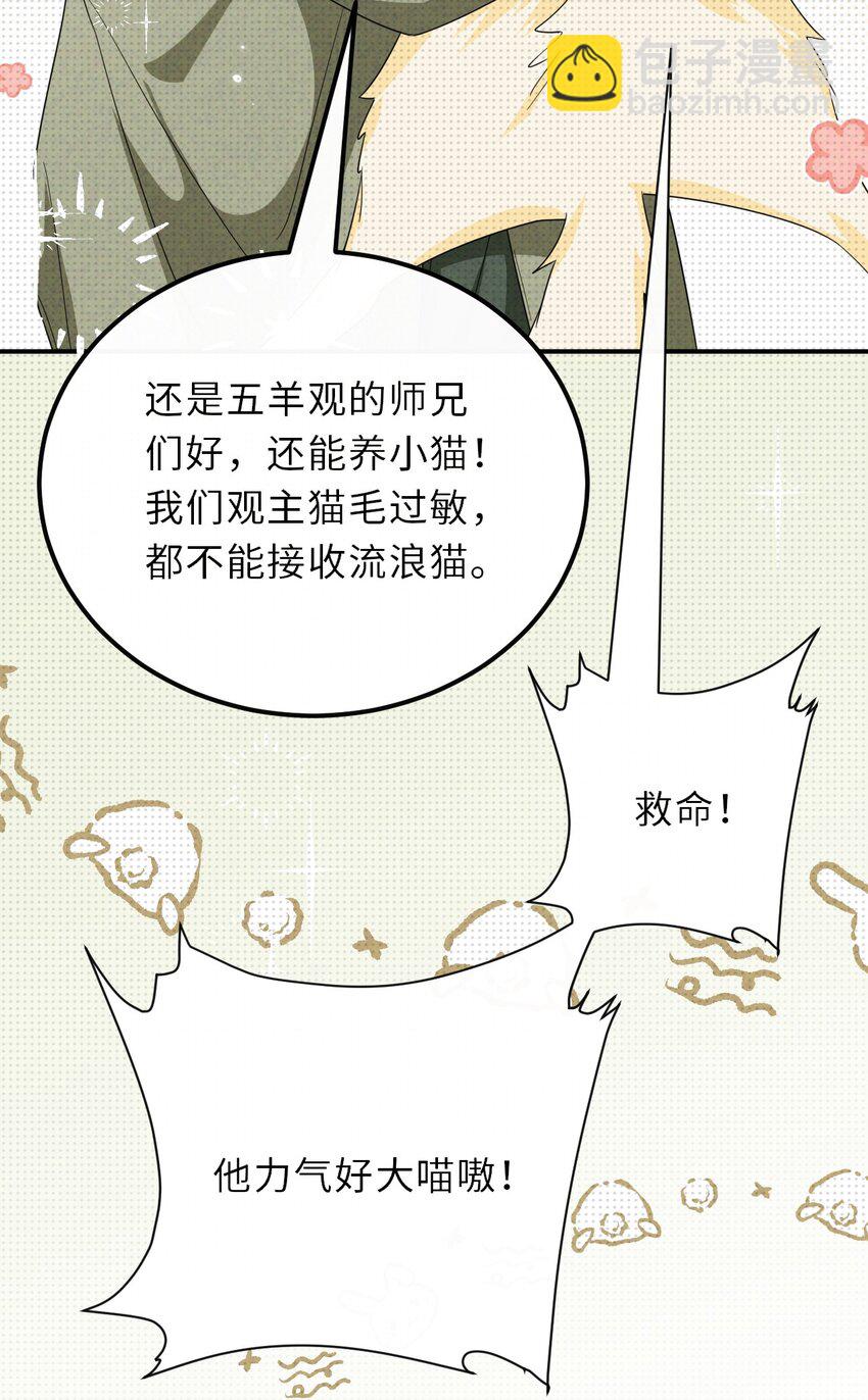 至陰至陽 - 024 道士家族(1/2) - 1