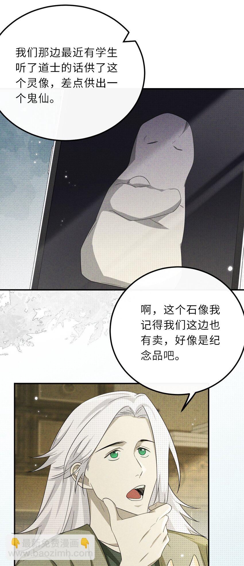 至陰至陽 - 024 道士家族(1/2) - 4