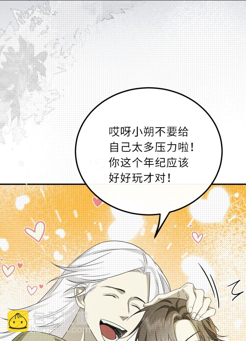 至陰至陽 - 024 道士家族(1/2) - 8
