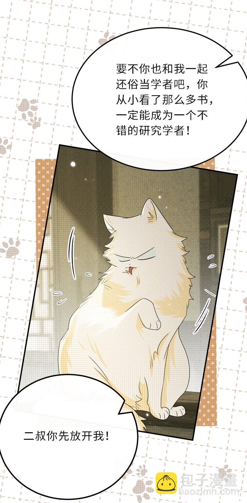 至陰至陽 - 024 道士家族(1/2) - 3