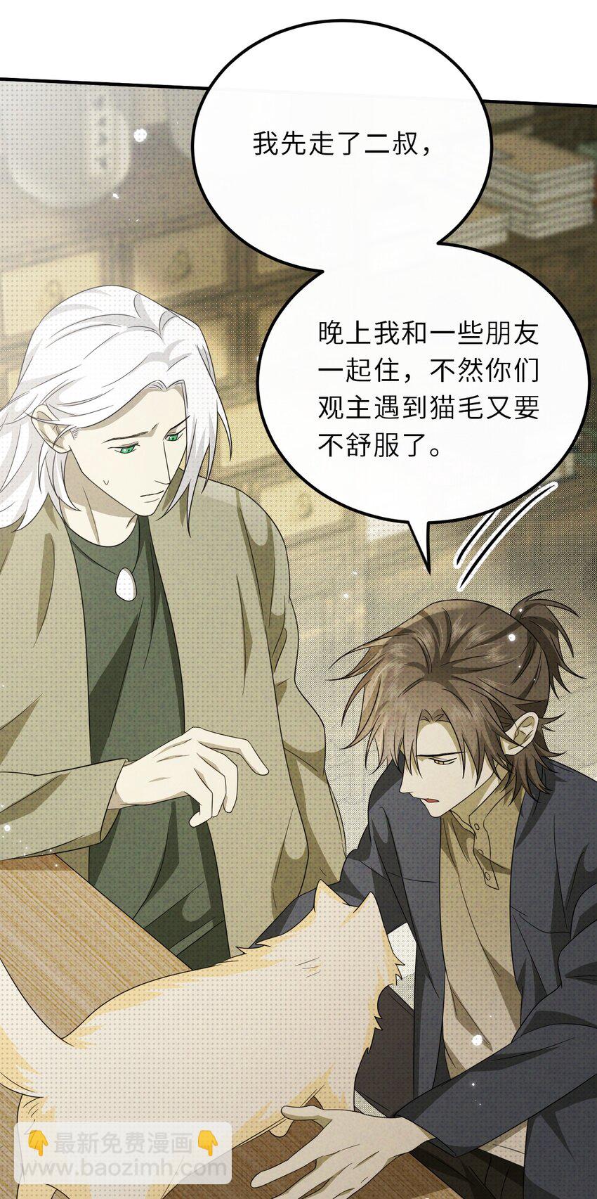 至陰至陽 - 024 道士家族(1/2) - 1