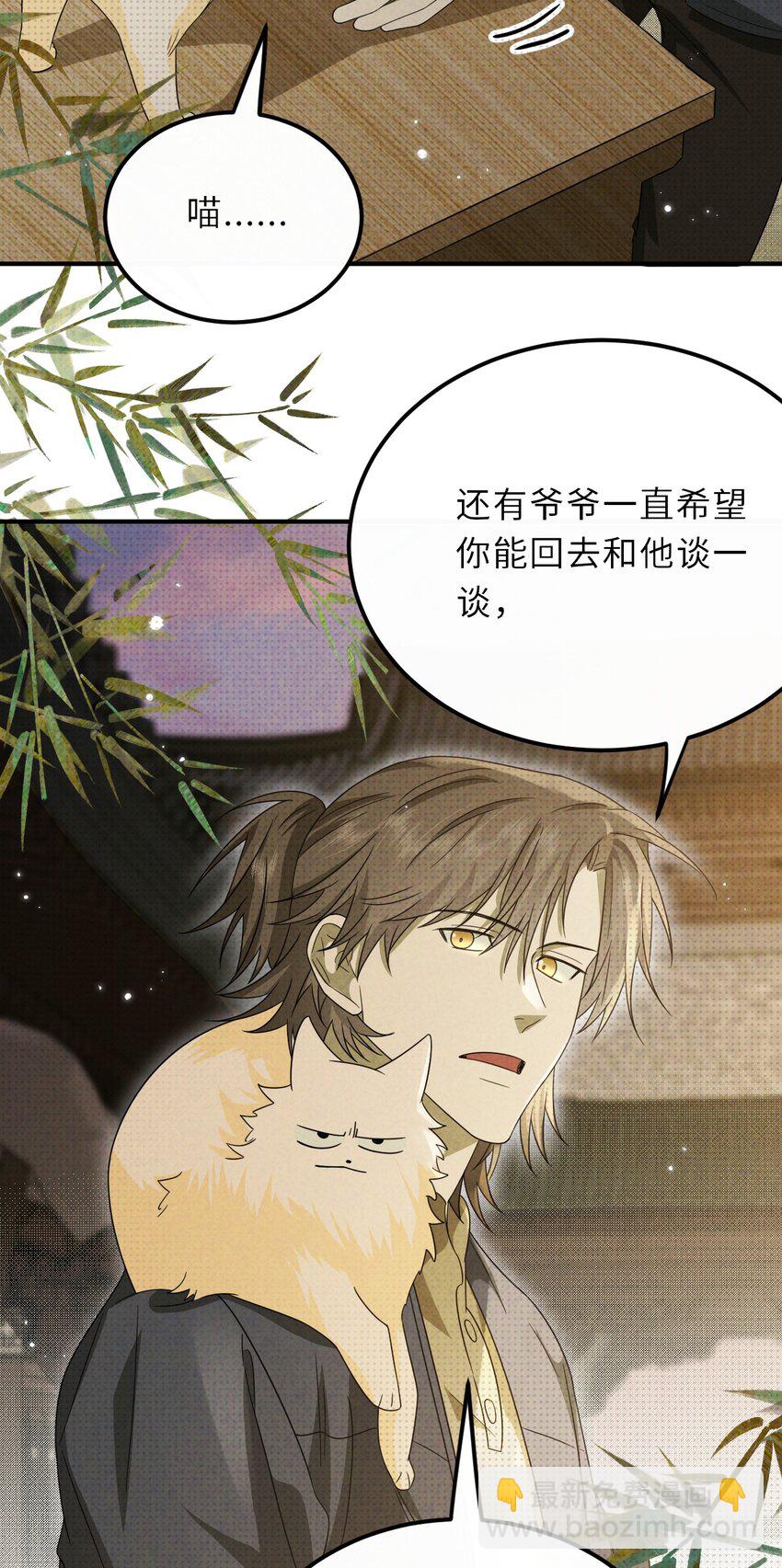 至陰至陽 - 024 道士家族(1/2) - 2