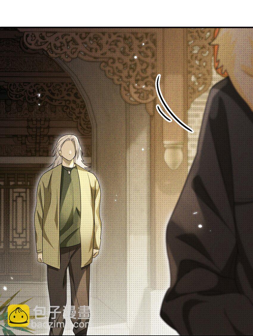 至陰至陽 - 024 道士家族(1/2) - 4