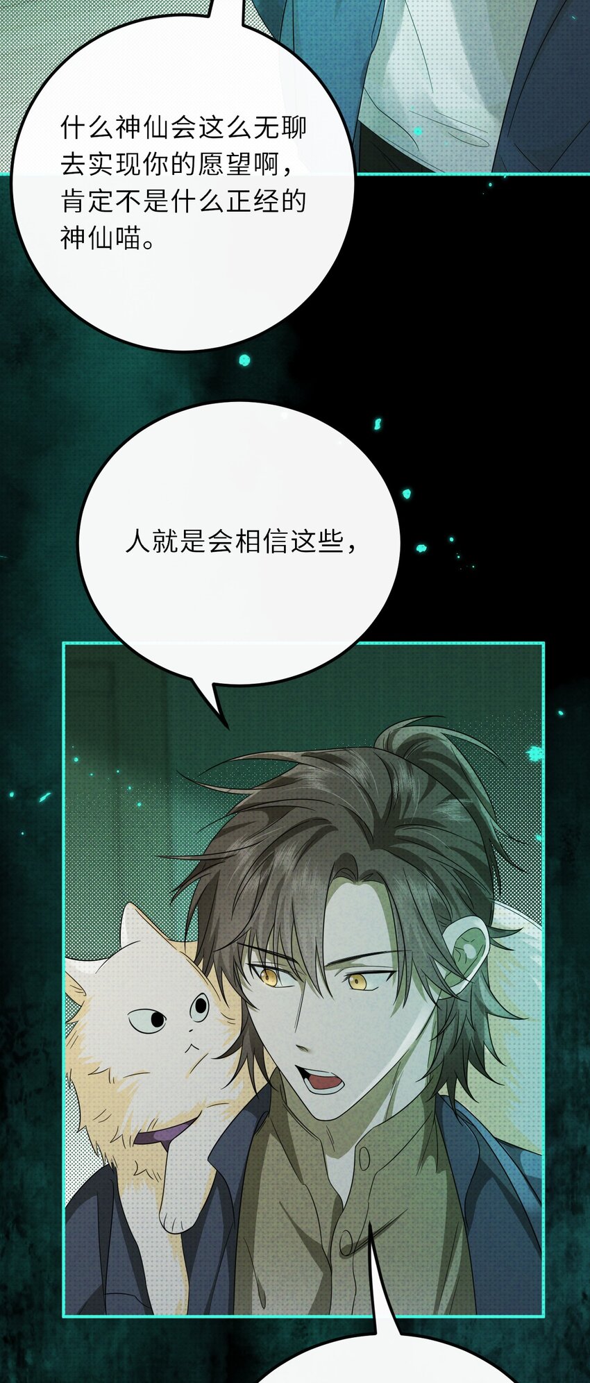 至陰至陽 - 024 道士家族(1/2) - 4