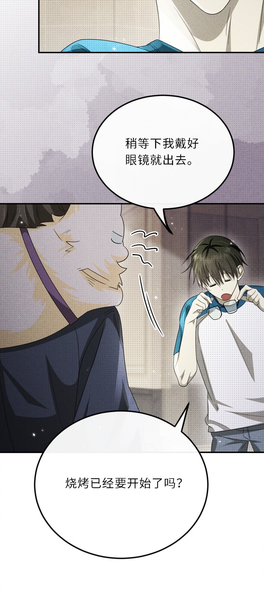 至陰至陽 - 024 道士家族(1/2) - 5