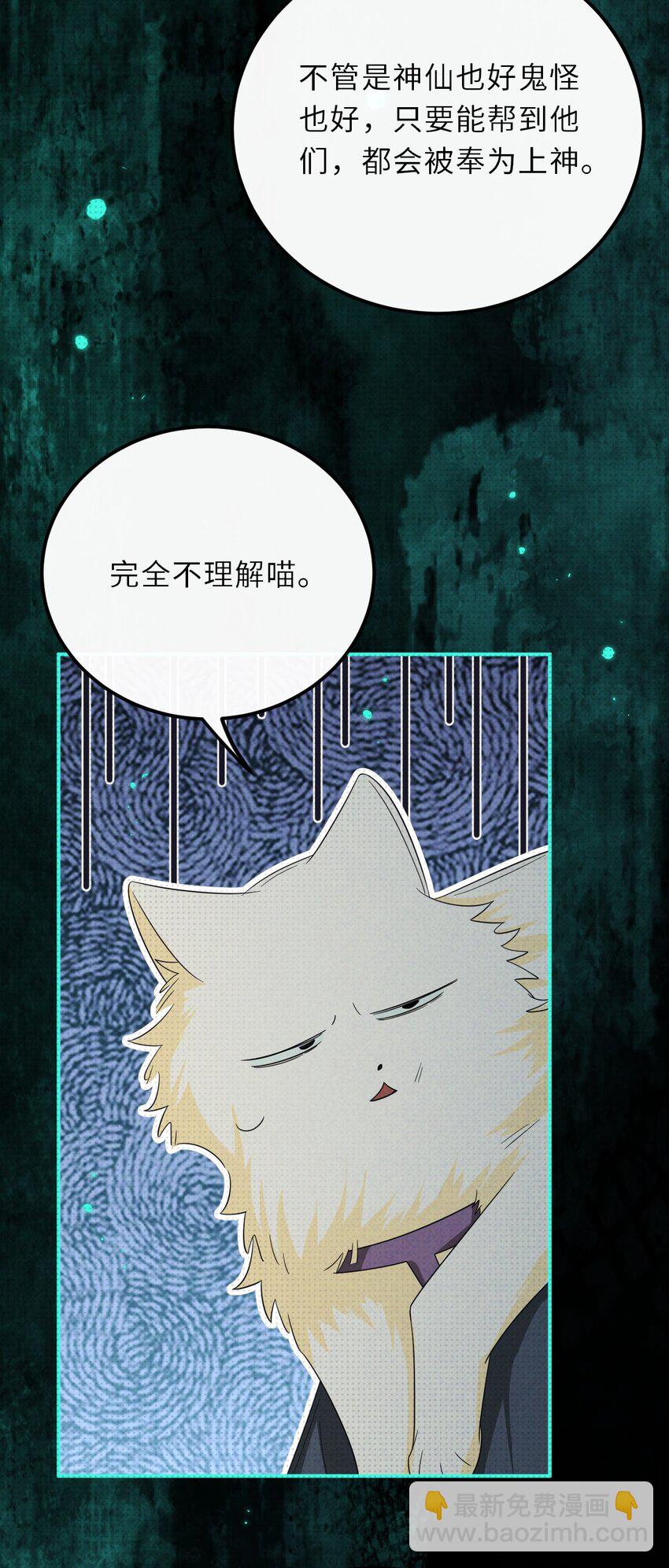 至陰至陽 - 024 道士家族(1/2) - 5