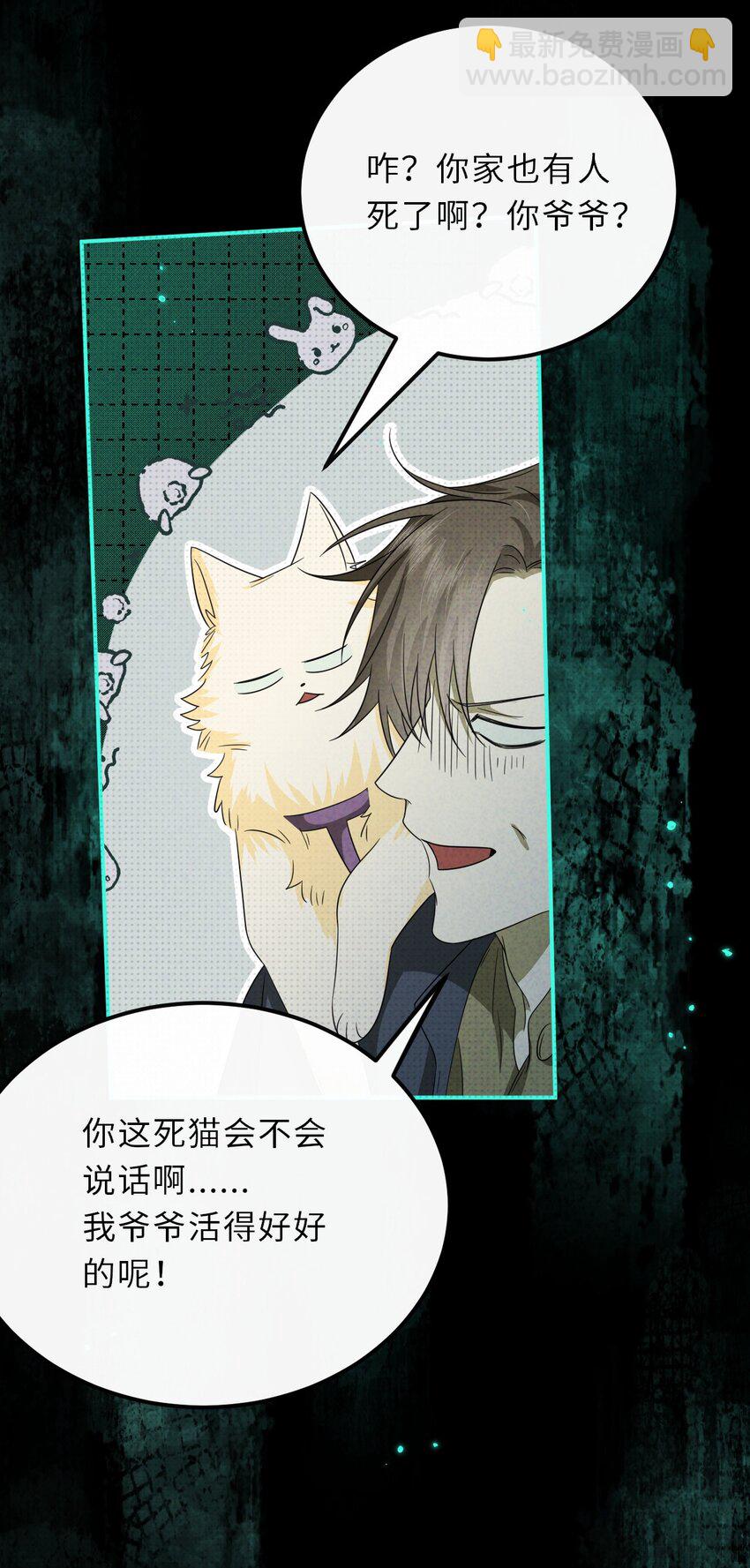 至陰至陽 - 024 道士家族(1/2) - 8