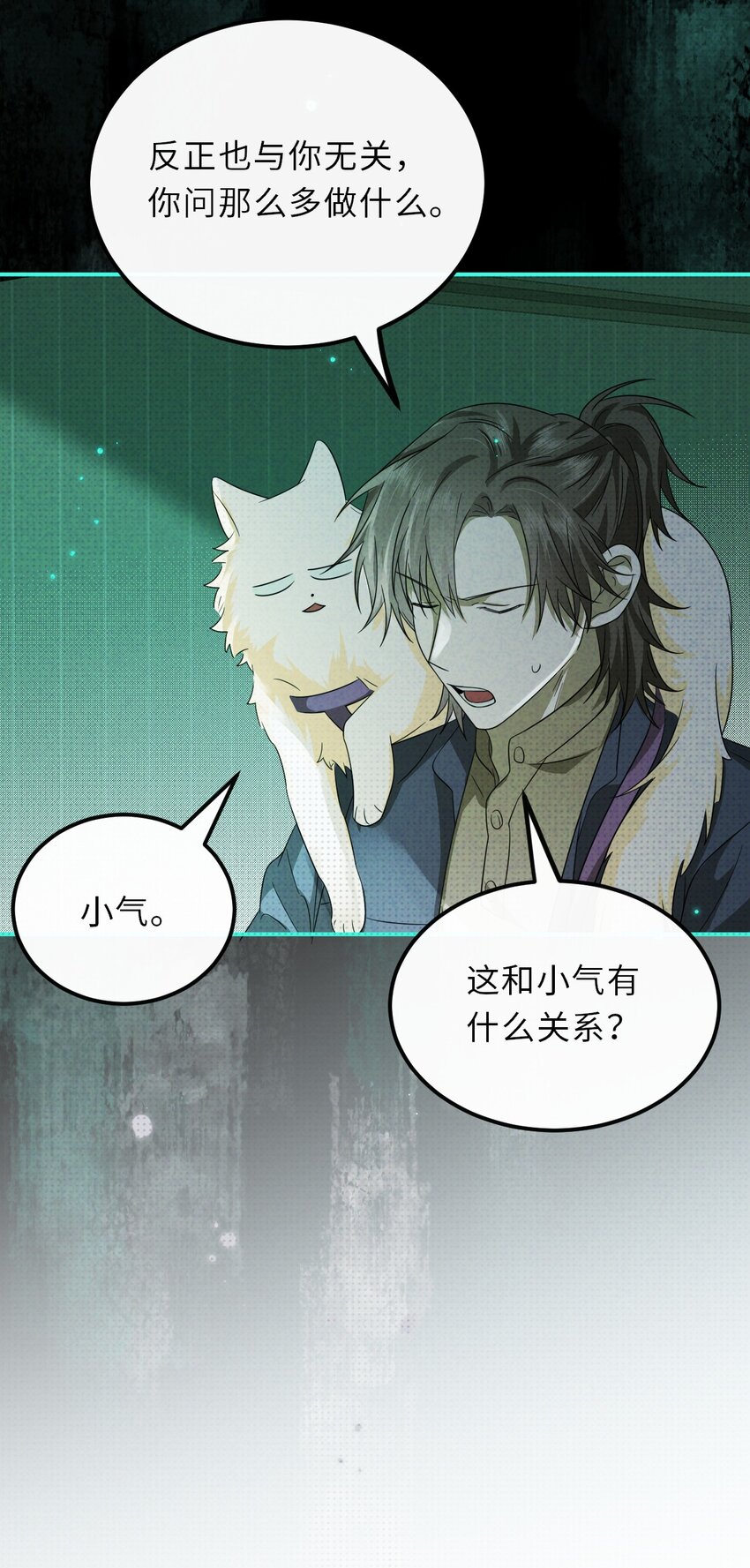 至陰至陽 - 024 道士家族(1/2) - 1